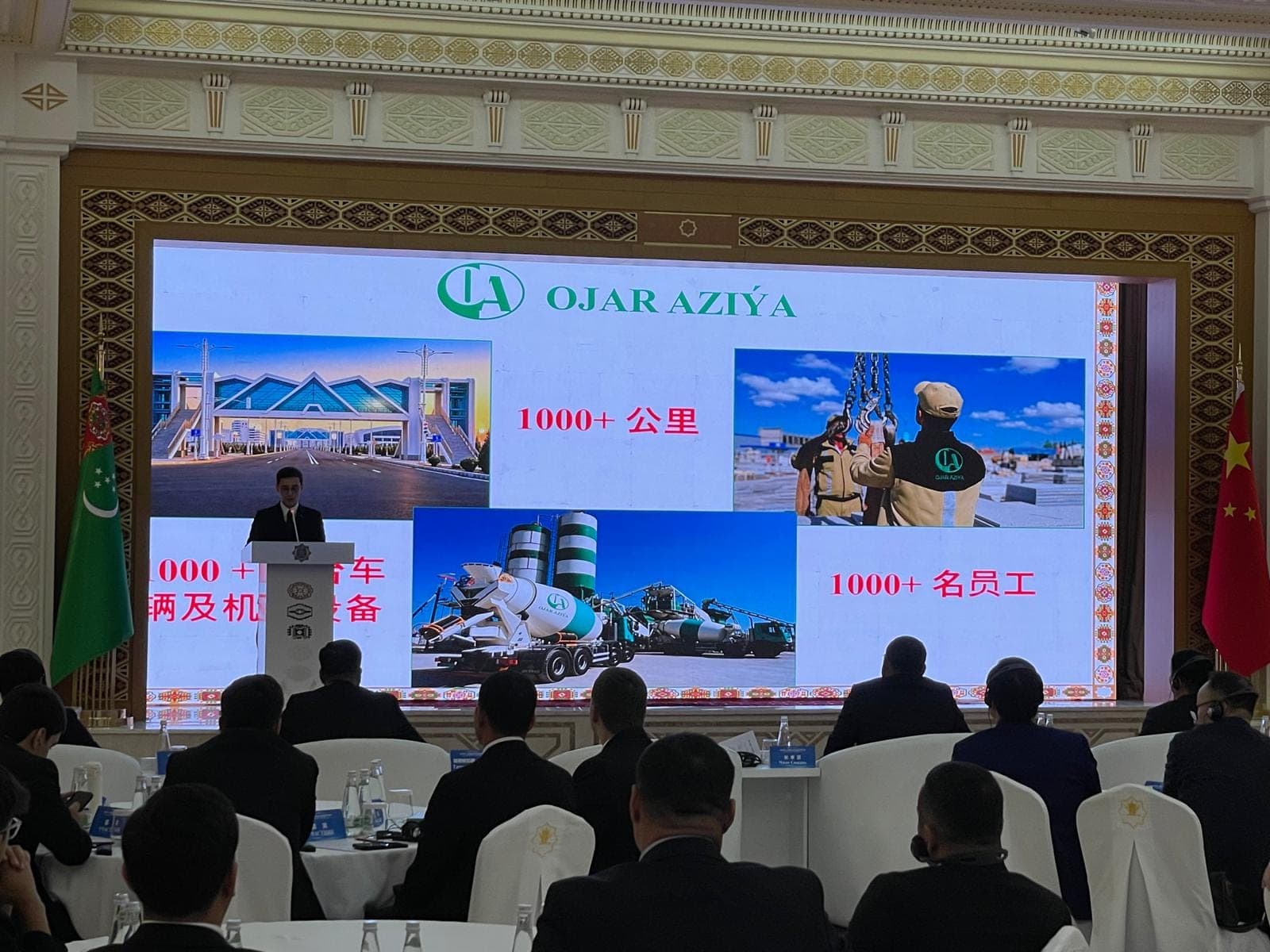 «Ojar Asiýa» kompaniýasy «Hytaý (Şansi welaýaty) – Türkmenistan (Aşgabat)» atly söwda-ykdysady konferensiýa gatnaşdy