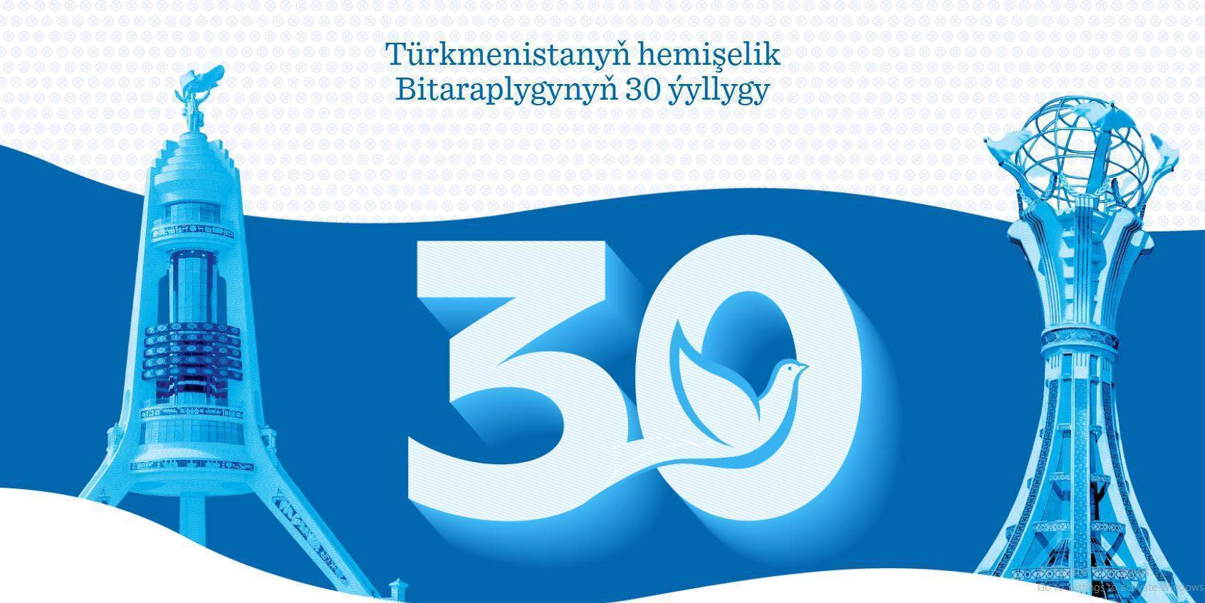 Неделя священного нейтралитета Туркменистана: торжество мира и доверия