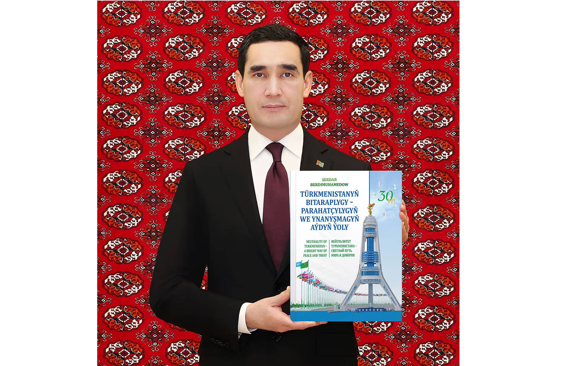 Президент Туркменистана представил книгу посвящённую Нейтралитету страны